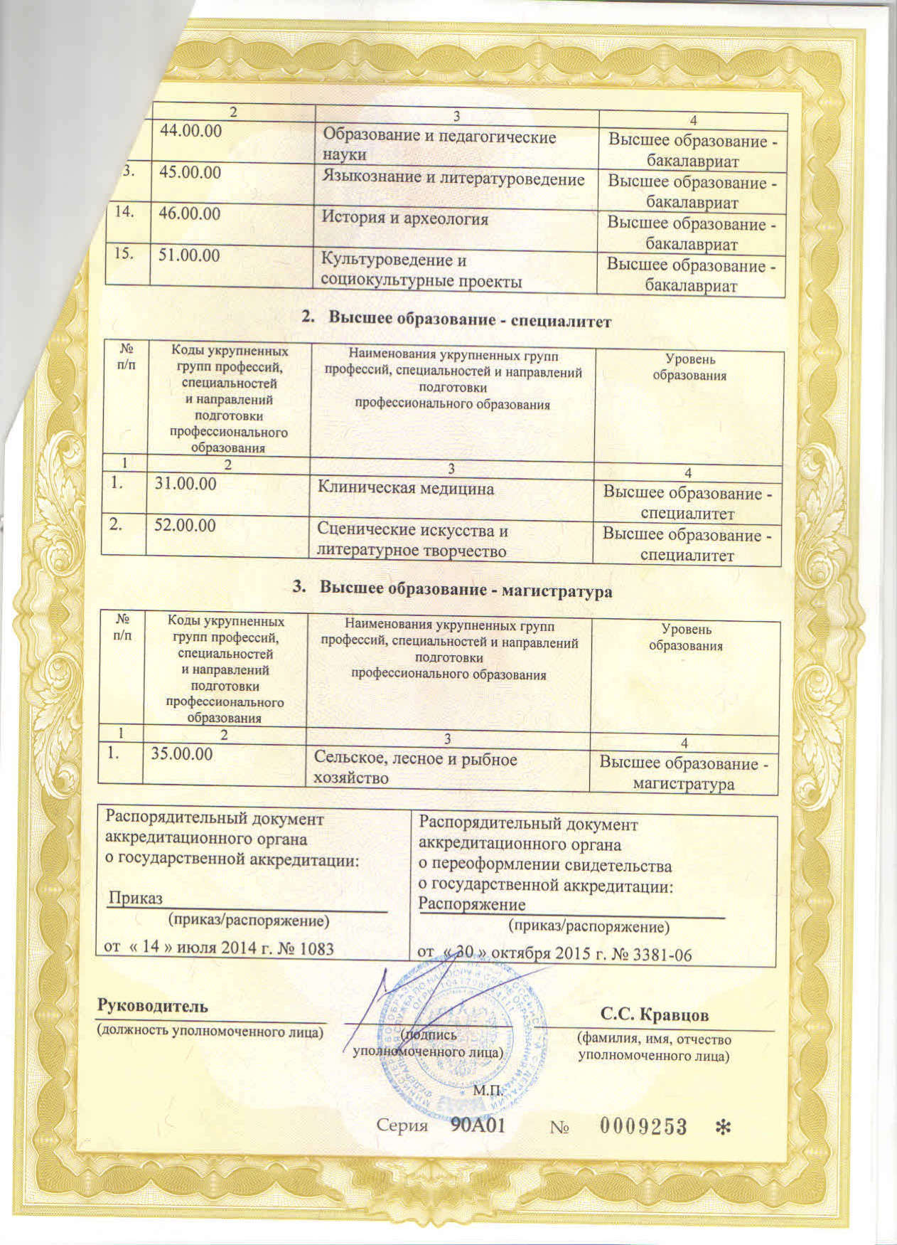 doc3